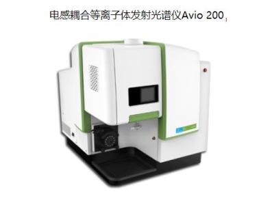 攸县珀金埃尔默ICP Avio 200