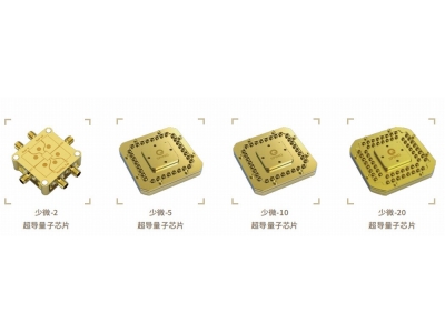 攸县深圳量旋 “少微”超导量子芯片