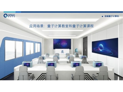 攸县深圳量旋 便携式核磁量子计算机